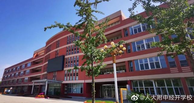 終于聚齊全家福,人大附中北京經濟技術開發區學校學子返校