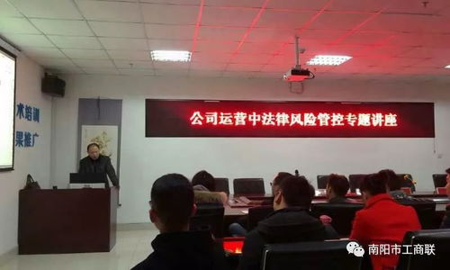 法律服務(wù)進(jìn)商會(huì)進(jìn)企業(yè) 公益講座助力科技孵化園發(fā)展